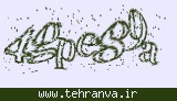تصویر امنیتی