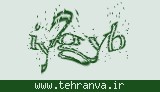 تصویر امنیتی