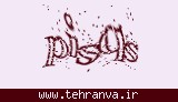 تصویر امنیتی