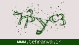 تصویر امنیتی