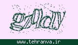 تصویر امنیتی