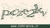 تصویر امنیتی