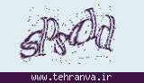 تصویر امنیتی