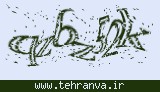 تصویر امنیتی