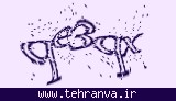 تصویر امنیتی