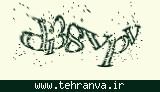 تصویر امنیتی