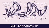 تصویر امنیتی