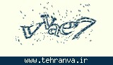 تصویر امنیتی