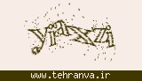 تصویر امنیتی