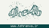 تصویر امنیتی