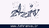 تصویر امنیتی