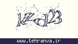 تصویر امنیتی