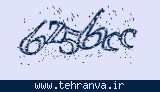 تصویر امنیتی