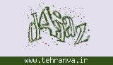 تصویر امنیتی