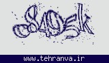 تصویر امنیتی