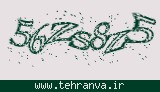 تصویر امنیتی