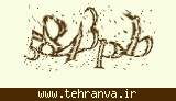 تصویر امنیتی