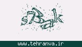 تصویر امنیتی