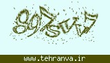 تصویر امنیتی