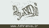 تصویر امنیتی