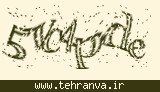 تصویر امنیتی
