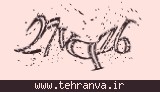 تصویر امنیتی