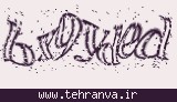 تصویر امنیتی