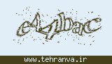 تصویر امنیتی