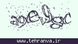 تصویر امنیتی