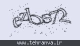 تصویر امنیتی
