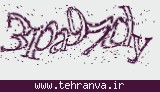 تصویر امنیتی