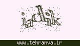 تصویر امنیتی