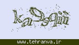 تصویر امنیتی