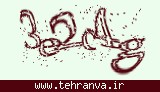 تصویر امنیتی