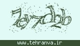 تصویر امنیتی