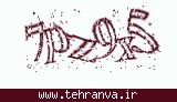 تصویر امنیتی