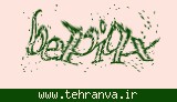 تصویر امنیتی