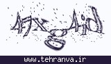 تصویر امنیتی