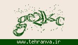تصویر امنیتی