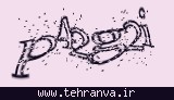 تصویر امنیتی
