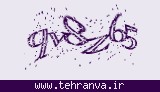 تصویر امنیتی