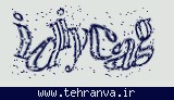 تصویر امنیتی