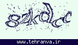 تصویر امنیتی
