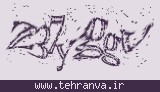 تصویر امنیتی