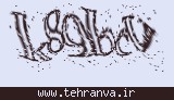 تصویر امنیتی