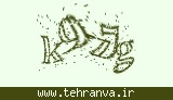 تصویر امنیتی