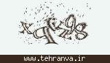 تصویر امنیتی