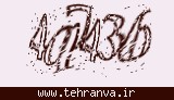 تصویر امنیتی