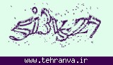 تصویر امنیتی