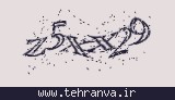 تصویر امنیتی